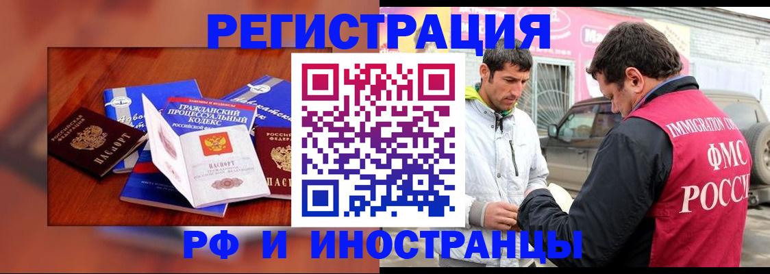 купить прописку в Назрани