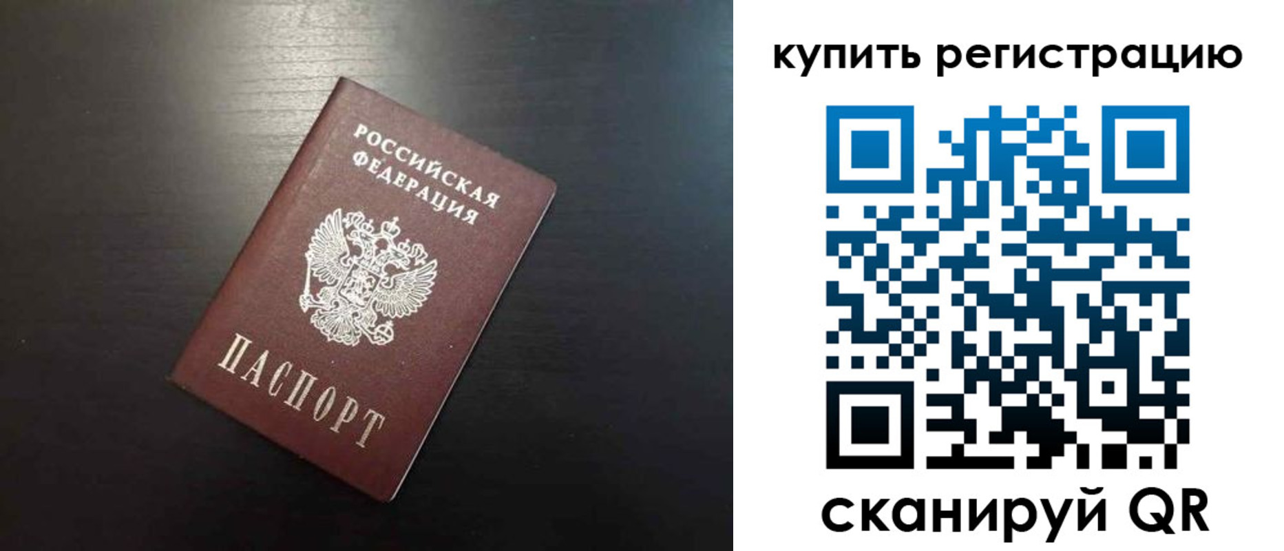 регистрация в Назрани