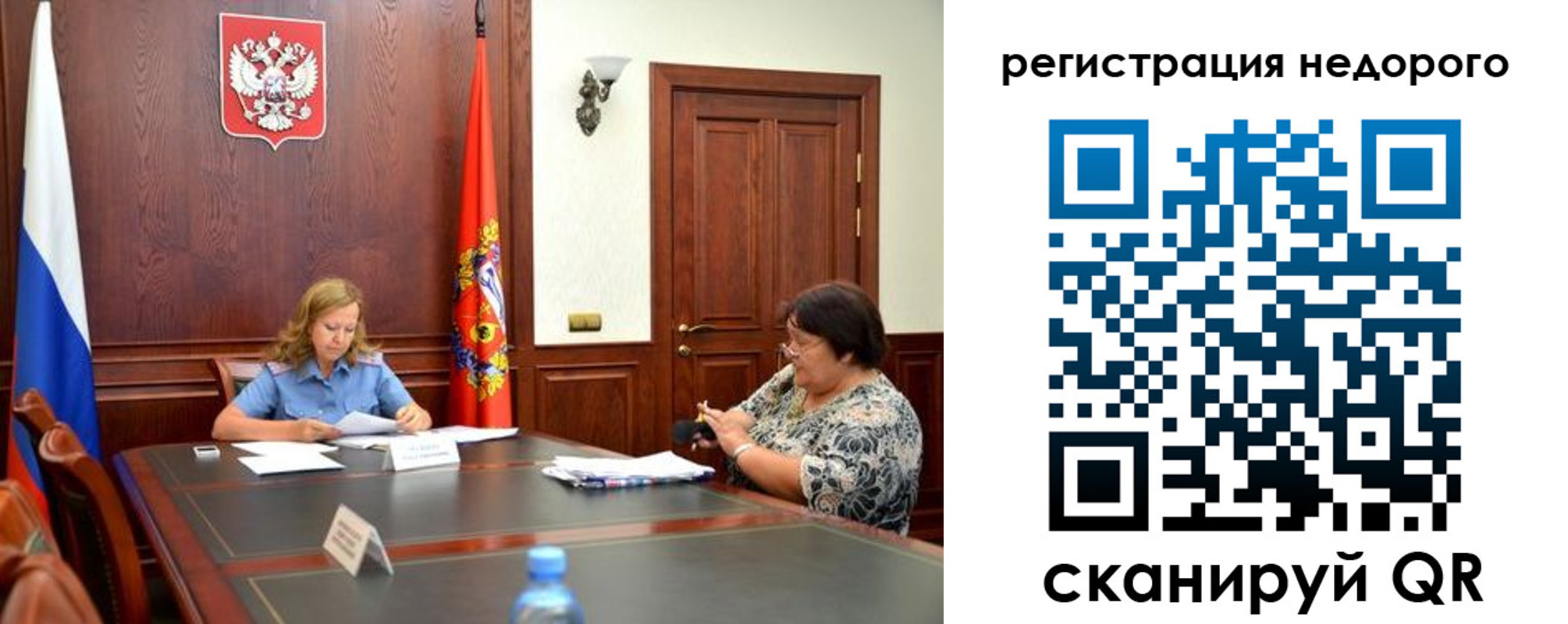 временная регистрация законно в Назрани
