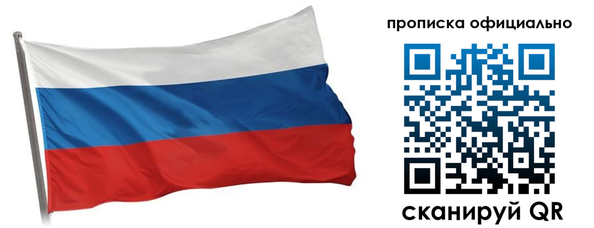 прописка в Назрани