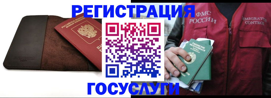 временная регистрация для всех в Назрани