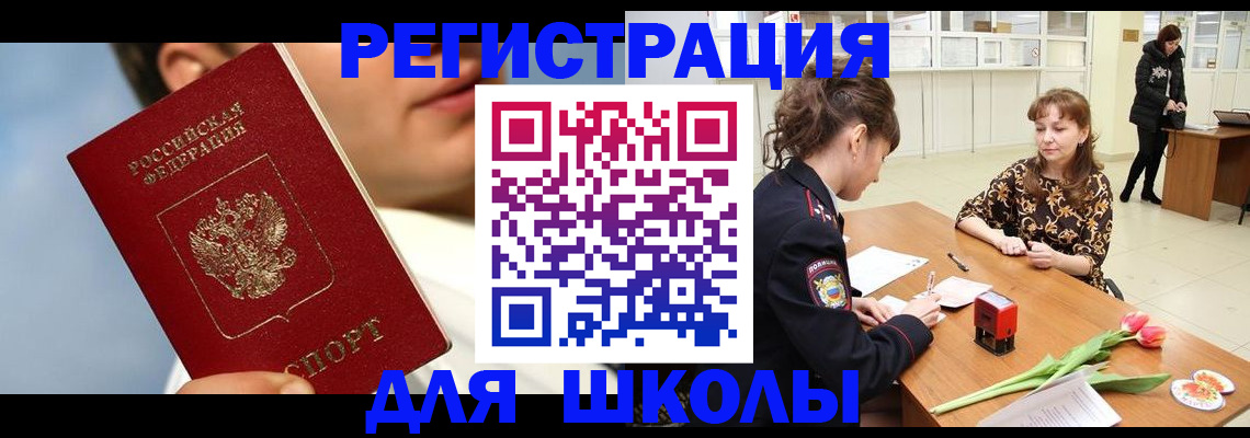 временная регистрация гарантия в Назрани